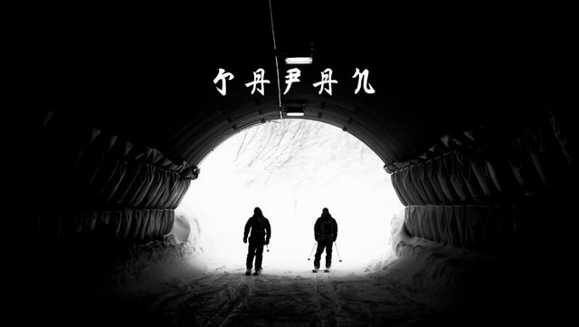 Japanese Stix Thumbnail